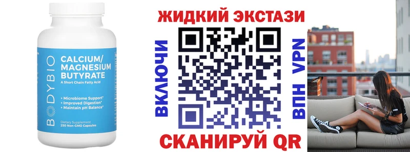 БУТИРАТ жидкий экстази  Наро-Фоминск 