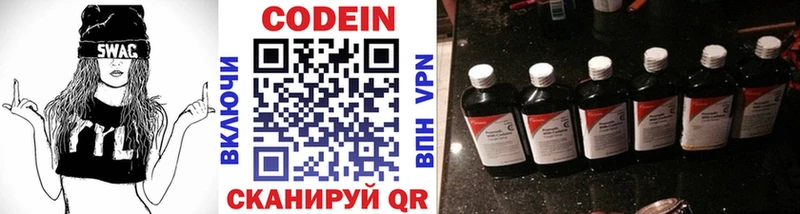 Кодеиновый сироп Lean Purple Drank Наро-Фоминск
