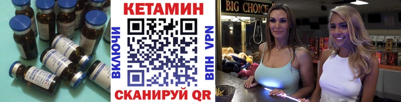 КЕТАМИН VHQ  Наро-Фоминск 