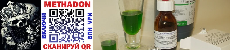 где купить наркоту  Наро-Фоминск  МЕТАДОН methadone 