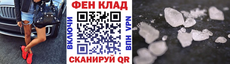 Метамфетамин Methamphetamine закладки Наро-Фоминск
