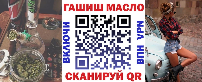 ТГК гашишное масло Наро-Фоминск