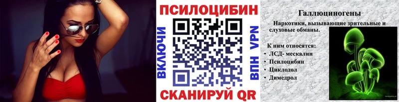 Галлюциногенные грибы Cubensis  где купить наркотик  Наро-Фоминск 